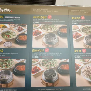 엄마밥상 리뷰 사진