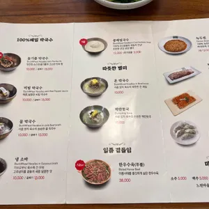 장원막국수 리뷰 사진