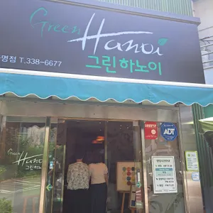 그린하노이 리뷰 사진