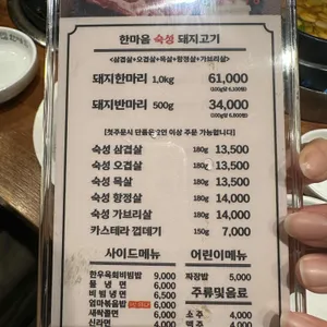 한마음정육식당 충북 리뷰 사진