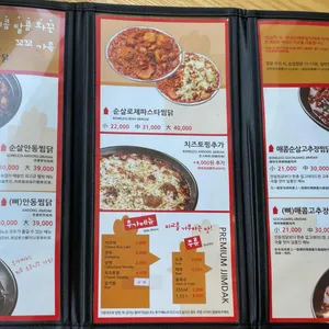 내가찜한닭 리뷰 사진