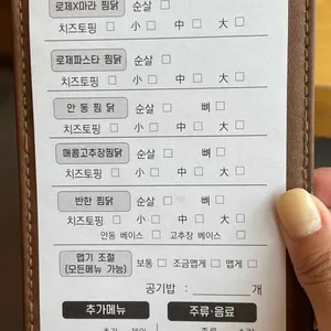 내가찜한닭 리뷰 사진