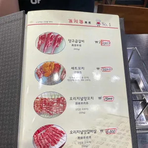 넘버원양꼬치 리뷰 사진