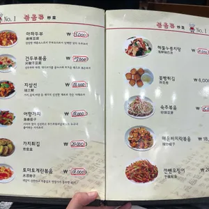 넘버원양꼬치 리뷰 사진
