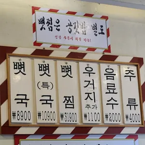 서울뼛국 리뷰 사진