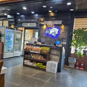 어가 사진