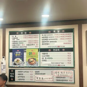 우장군 보쌈&족발 리뷰 사진