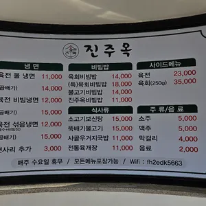 진주옥 리뷰 사진
