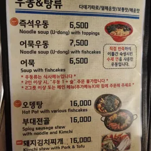 야간얼큰우동 리뷰 사진