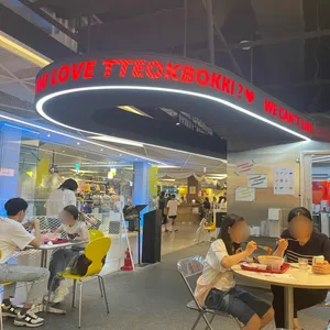 떡볶이농장 리뷰 사진