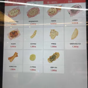 떡볶이농장 리뷰 사진