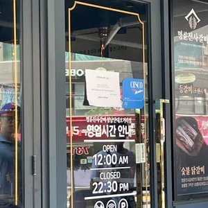 명륜진사갈비 리뷰 사진