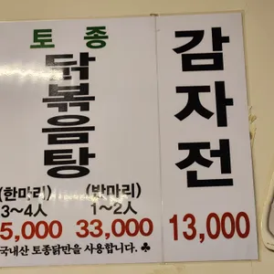 뫼촌 리뷰 사진