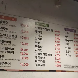 소가네세겹살 리뷰 사진