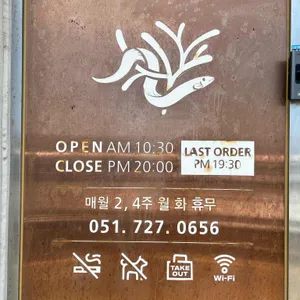 산호집 리뷰 사진