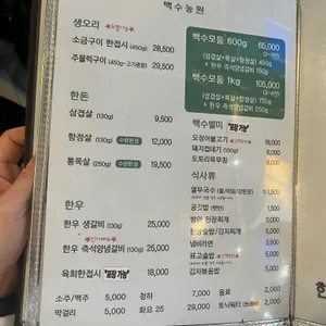 백수농원 리뷰 사진