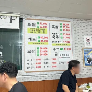 장군보쌈 리뷰 사진