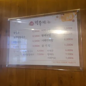 밀숲 리뷰 사진