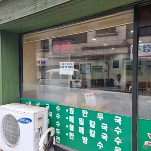 봉평산골메밀촌 리뷰 사진