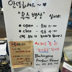 무슈뱅상 리뷰 사진
