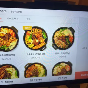 곱창극장 리뷰 사진