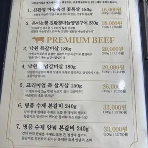 낙원갈비집  리뷰 사진