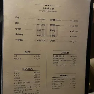 MUU한우다이닝 리뷰 사진