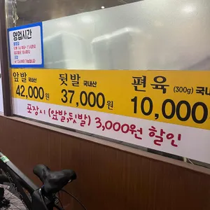 신도림 참족발 리뷰 사진