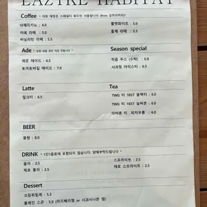 레이지크해비탯 리뷰 사진