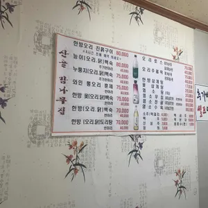 산골감나무집 리뷰 사진