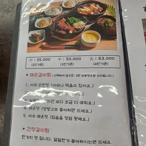 토담갈비찜 리뷰 사진