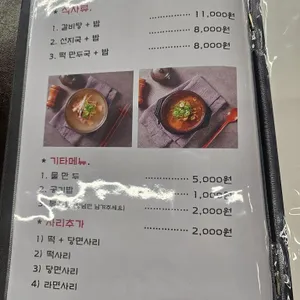 토담갈비찜 리뷰 사진