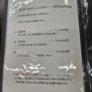 토담갈비찜 리뷰 사진