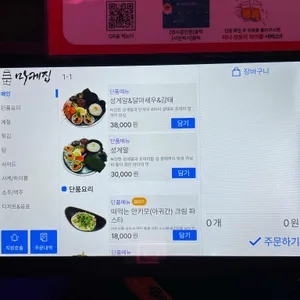 마케집 리뷰 사진