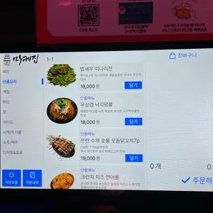 마케집 리뷰 사진
