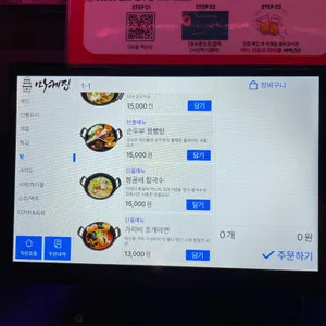 마케집 리뷰 사진
