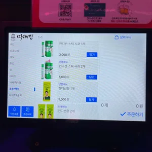 마케집 리뷰 사진