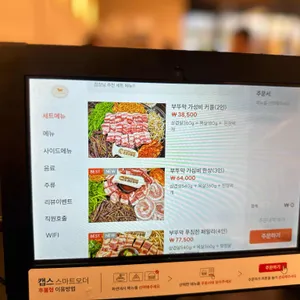 조선부뚜막 리뷰 사진