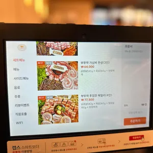 조선부뚜막 리뷰 사진