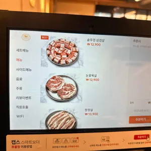 조선부뚜막 리뷰 사진