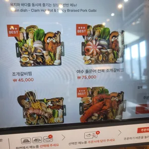 위찜 리뷰 사진