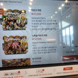 위찜 리뷰 사진