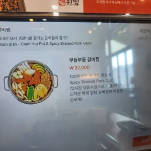 위찜 리뷰 사진