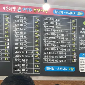 싱싱회수산시장 리뷰 사진