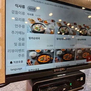 탐라순대국감자탕 리뷰 사진