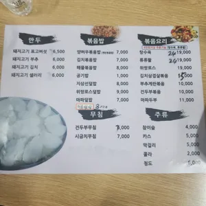 춘선만두 리뷰 사진