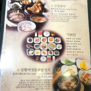 큰집 리뷰 사진