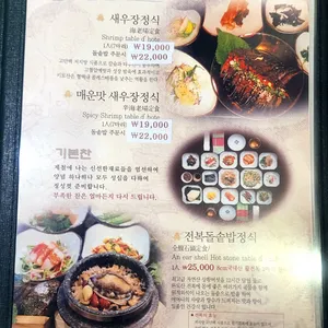 큰집 리뷰 사진