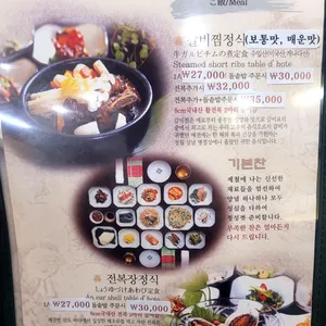 큰집 리뷰 사진