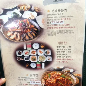 큰집 리뷰 사진